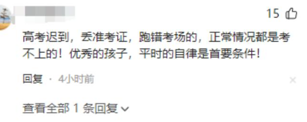 女生高考迟到1分钟遭拒！知恋人曝光，考生是清北班，住科场对面