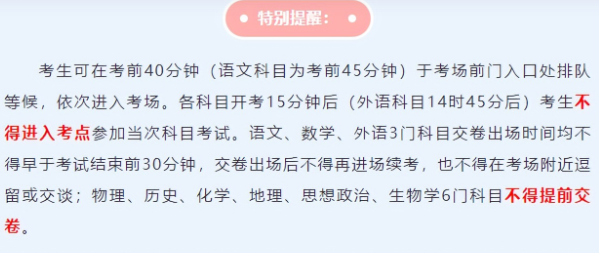 女生高考迟到1分钟遭拒！知恋人曝光，考生是清北班，住科场对面