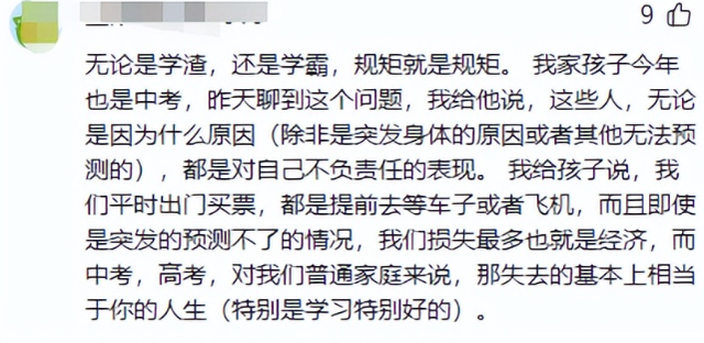 女生高考迟到1分钟遭拒！知恋人曝光，考生是清北班，住科场对面