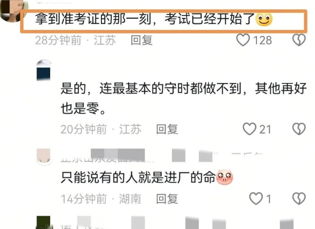 女生高考迟到1分钟遭拒！知恋人曝光，考生是清北班，住科场对面