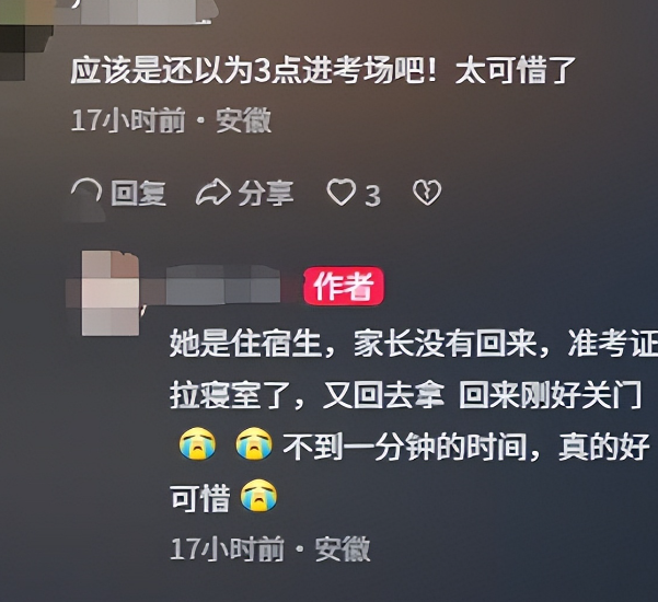 女生高考迟到1分钟遭拒！知恋人曝光，考生是清北班，住科场对面