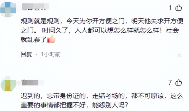 女生高考迟到1分钟遭拒！知恋人曝光，考生是清北班，住科场对面