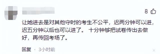 女生高考迟到1分钟遭拒！知恋人曝光，考生是清北班，住科场对面