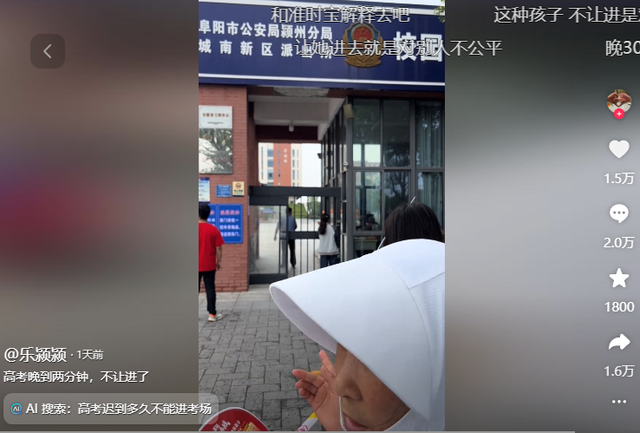 女生高考迟到1分钟遭拒！知恋人曝光，考生是清北班，住科场对面