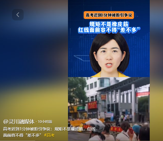 女生高考迟到1分钟遭拒！知恋人曝光，考生是清北班，住科场对面