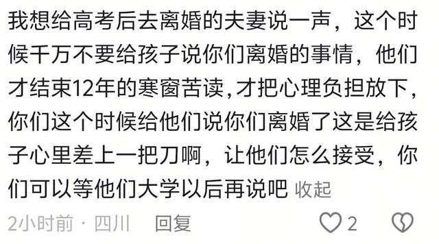 高考刚竣事，社会就出现三年夜
“反常”征象，前两个令人感到担忧！