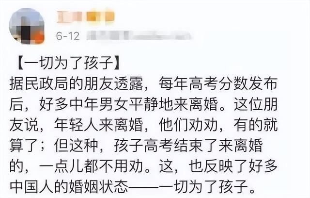 高考刚竣事，社会就出现三年夜
“反常”征象，前两个令人感到担忧！