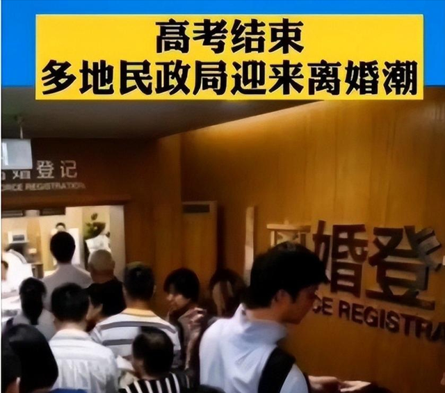 高考刚竣事，社会就出现三年夜
“反常”征象，前两个令人感到担忧！