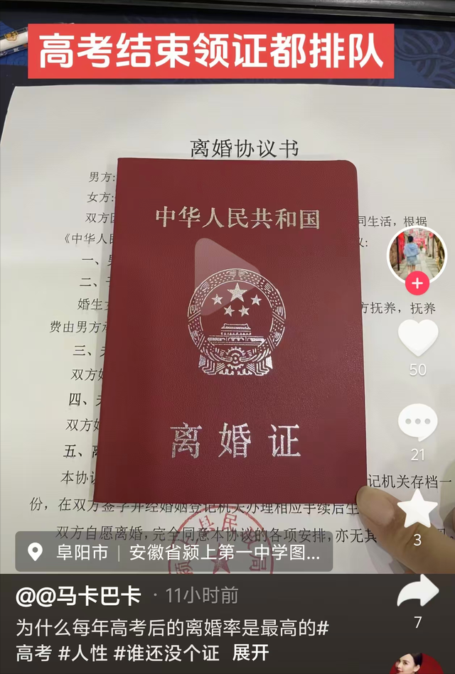 高考刚竣事，社会就出现三年夜
“反常”征象，前两个令人感到担忧！