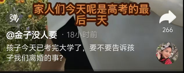 高考刚竣事，社会就出现三年夜
“反常”征象，前两个令人感到担忧！