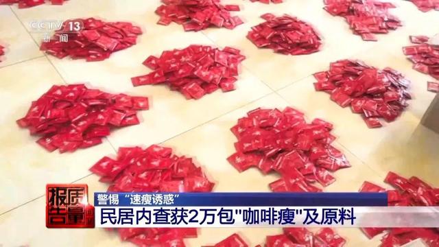 不要喝！不要喝！不要喝！最新曝光，成本1元卖800元……