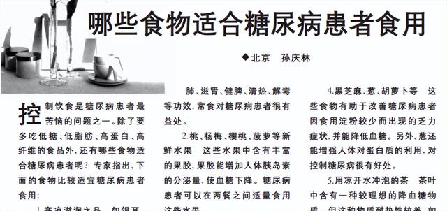 夏季到临，医生提示糖尿病患者：宁可吃点生果
，也别天天吃这3物