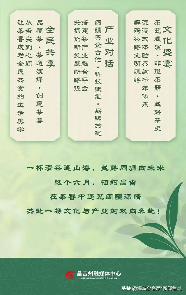 终于等到了，就在来日诰日！快来昌吉州享“福”！