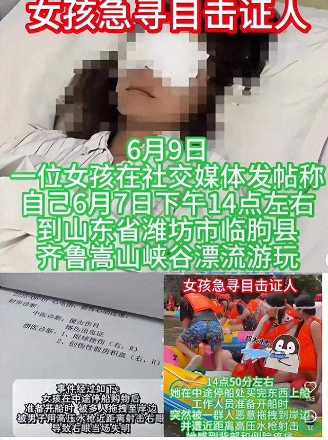 人已找到！女子漂流遭男子射瞎：聊天纪录流出，景区做法太气人