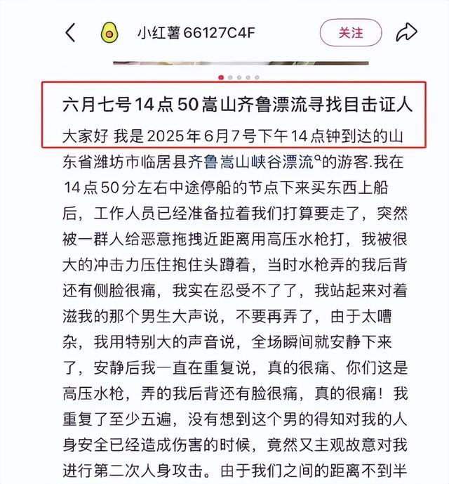 人已找到！女子漂流遭男子射瞎：聊天纪录流出，景区做法太气人