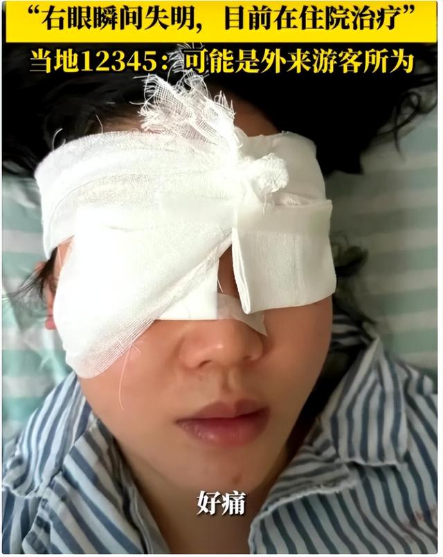 人已找到！女子漂流遭男子射瞎：聊天纪录流出，景区做法太气人