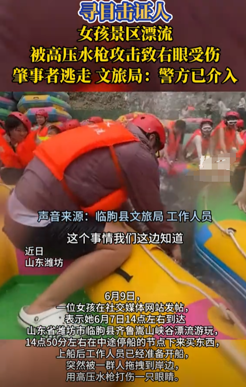 30万买只眼！高压水枪肇事者已找到，立场
嚣张不致歉，想拿钱摆平