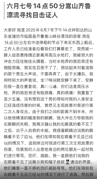30万买只眼！高压水枪肇事者已找到，立场
嚣张不致歉，想拿钱摆平
