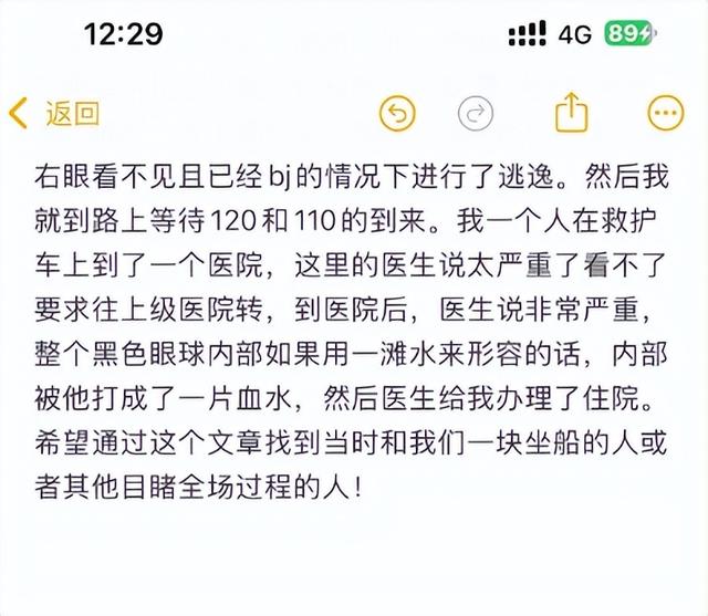 30万买只眼！高压水枪肇事者已找到，立场
嚣张不致歉，想拿钱摆平