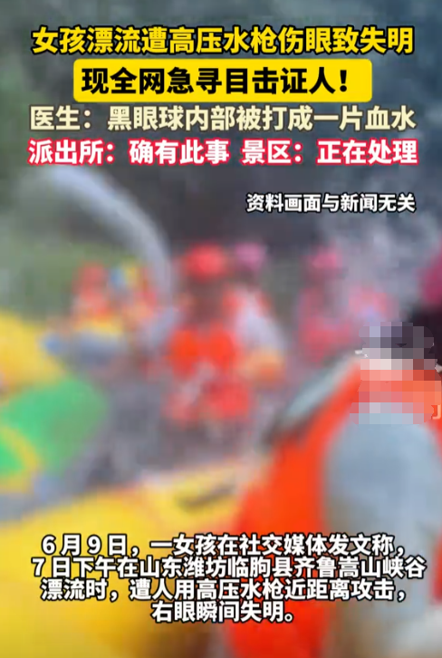 30万买只眼！高压水枪肇事者已找到，立场
嚣张不致歉，想拿钱摆平