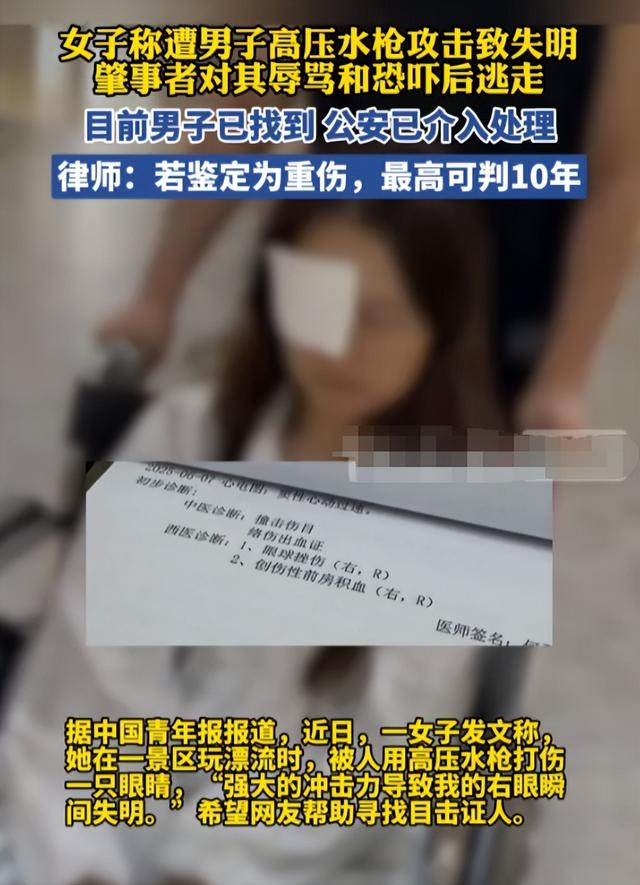 30万买只眼！高压水枪肇事者已找到，立场
嚣张不致歉，想拿钱摆平