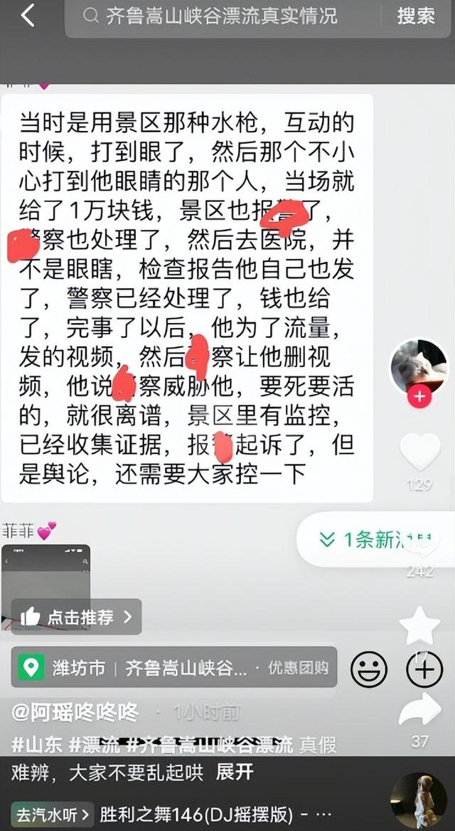 30万买只眼！高压水枪肇事者已找到，立场
嚣张不致歉，想拿钱摆平
