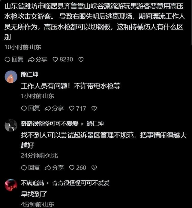 30万买只眼！高压水枪肇事者已找到，立场
嚣张不致歉，想拿钱摆平