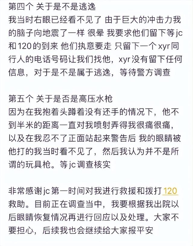 30万买只眼！高压水枪肇事者已找到，立场
嚣张不致歉，想拿钱摆平