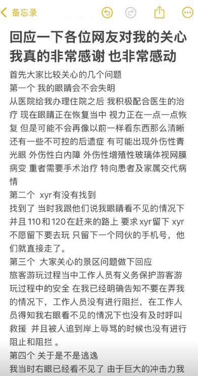 30万买只眼！高压水枪肇事者已找到，立场
嚣张不致歉，想拿钱摆平