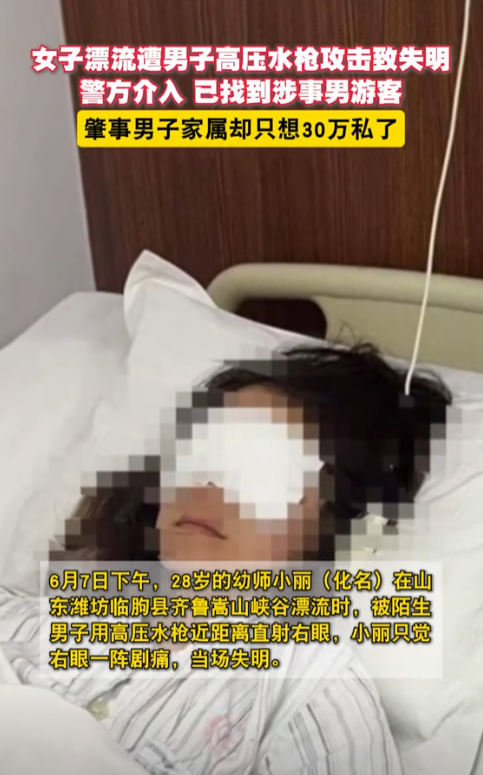 30万买只眼！高压水枪肇事者已找到，立场
嚣张不致歉，想拿钱摆平