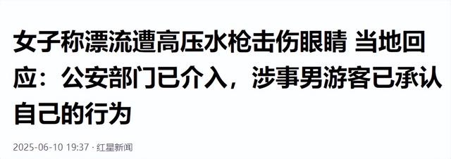 30万买只眼！高压水枪肇事者已找到，立场
嚣张不致歉，想拿钱摆平