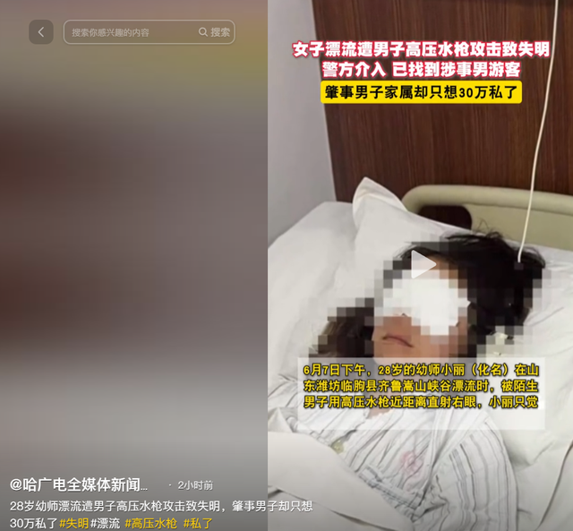 30万买只眼！高压水枪肇事者已找到，立场
嚣张不致歉，想拿钱摆平