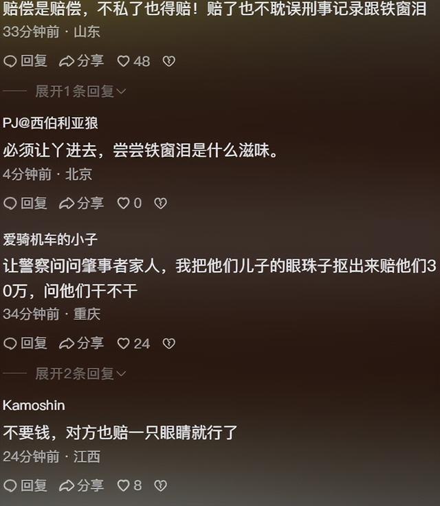 30万买只眼！高压水枪肇事者已找到，立场
嚣张不致歉，想拿钱摆平