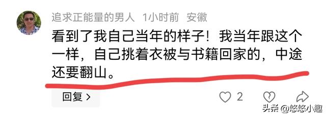 "扁担挑行李"女孩后续！班主任发声：女孩成绩曝光，家境程度流出