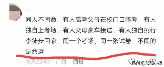 "扁担挑行李"女孩后续！班主任发声：女孩成绩曝光，家境程度流出