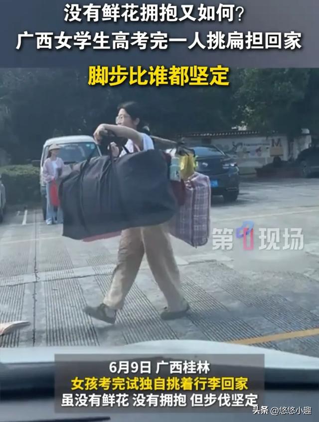 "扁担挑行李"女孩后续！班主任发声：女孩成绩曝光，家境程度流出