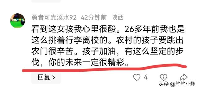 "扁担挑行李"女孩后续！班主任发声：女孩成绩曝光，家境程度流出