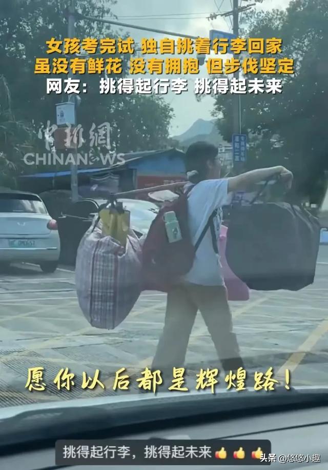 "扁担挑行李"女孩后续！班主任发声：女孩成绩曝光，家境程度流出