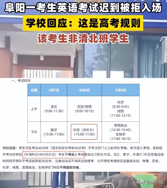 高考迟到2分钟铁门紧闭！母亲下跪孩子翻墙，校方：这是高考规则

