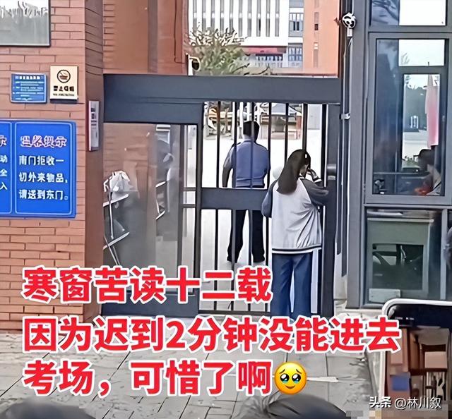 高考迟到2分钟铁门紧闭！母亲下跪孩子翻墙，校方：这是高考规则

