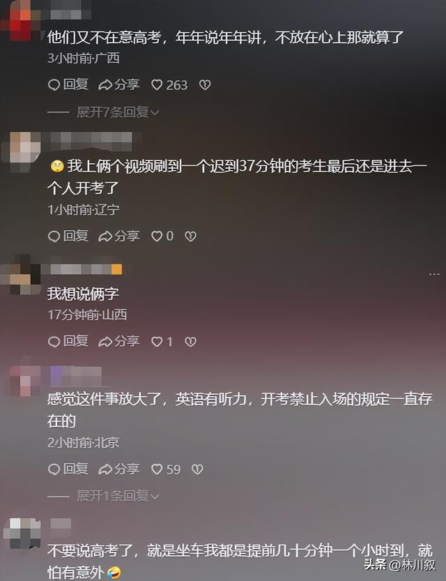 高考迟到2分钟铁门紧闭！母亲下跪孩子翻墙，校方：这是高考规则

