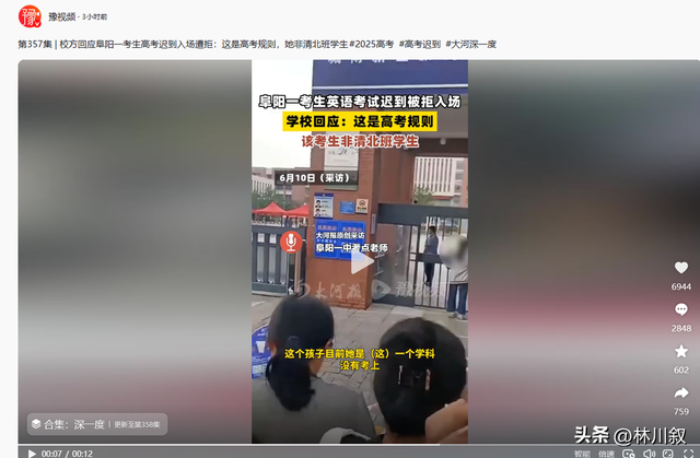 高考迟到2分钟铁门紧闭！母亲下跪孩子翻墙，校方：这是高考规则

