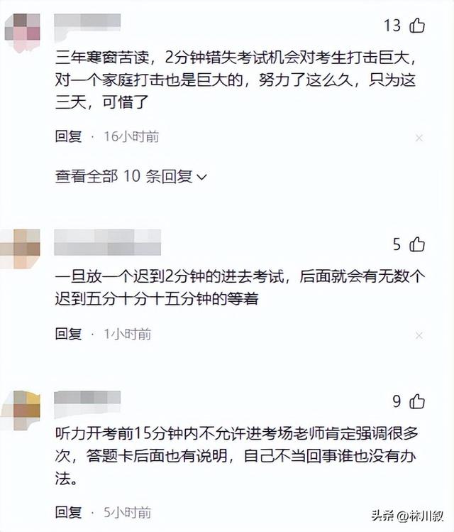高考迟到2分钟铁门紧闭！母亲下跪孩子翻墙，校方：这是高考规则

