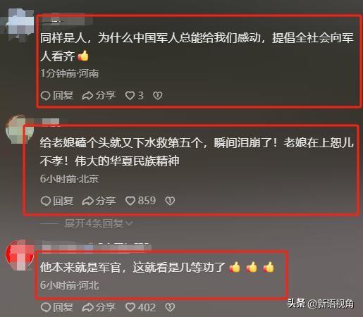军人跳湖连救5人后续：身份曝光，开10万车引争议 白衬衫亲自欢迎