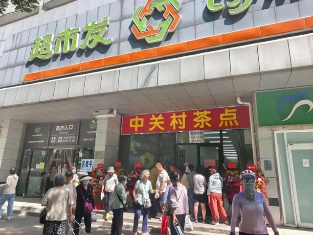 钱学森、钱三强都“打过卡”！这家糕点店，邀您来试试
