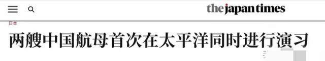 英美日法头版头条：中国“灭国舰队”成型，美军从未见识过这架势