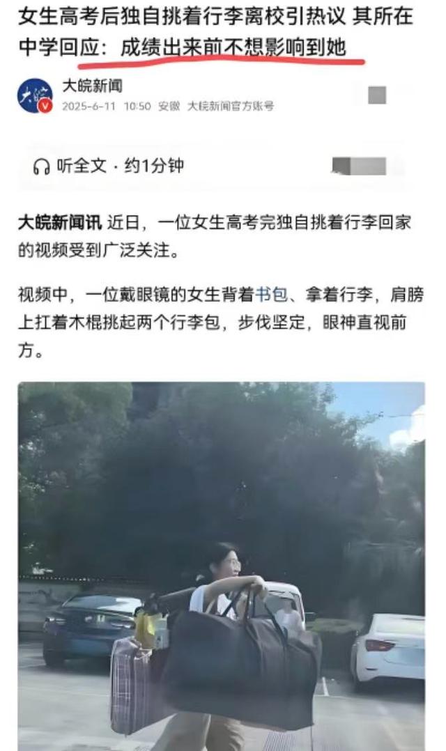 全网在找的扁担姑娘拒绝所有采访！县教导局：沉默比叫嚣更有力！
