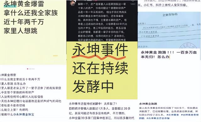 23家金店爆雷！央视曝光惊天圈套
，涉案金额巨大
年夜

，老庶民
血本无归