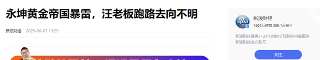 23家金店爆雷！央视曝光惊天圈套
，涉案金额巨大
年夜

，老庶民
血本无归