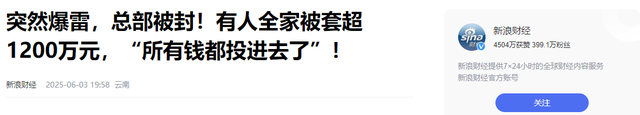 23家金店爆雷！央视曝光惊天圈套
，涉案金额巨大
年夜

，老庶民
血本无归